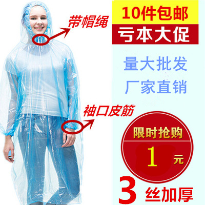 imperméable sport uniGenre - Ref 488676