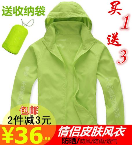 imperméable sport neutre VERDIN - Ref 488678