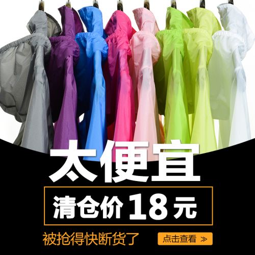 imperméable sport neutre - Ref 488689