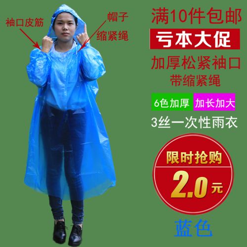 imperméable sport uniGenre - Ref 488696