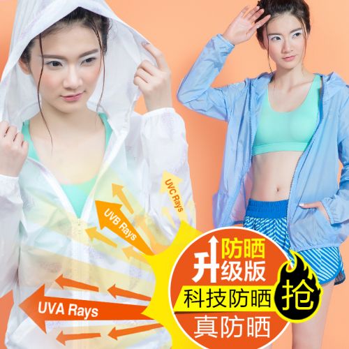 imperméable sport neutre en nylon - Ref 488724