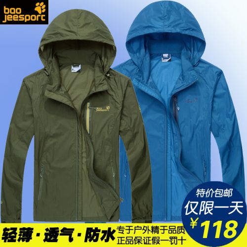 imperméable sport homme BAO JEESPORT en polyester - Ref 488731