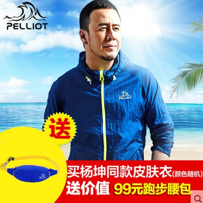 imperméable sport neutre PELLIOT en nylon - Ref 488746