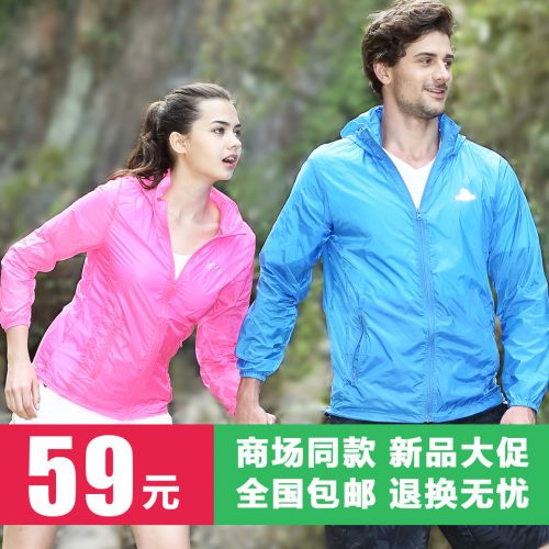 imperméable sport neutre en polyester - Ref 488840