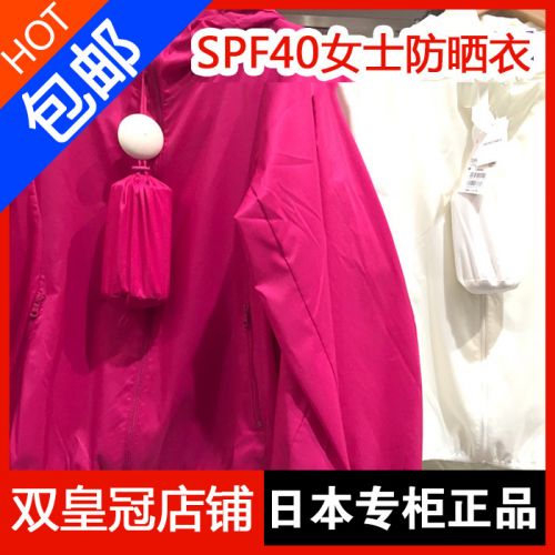 imperméable sport femme UNIQLO - Ref 488841