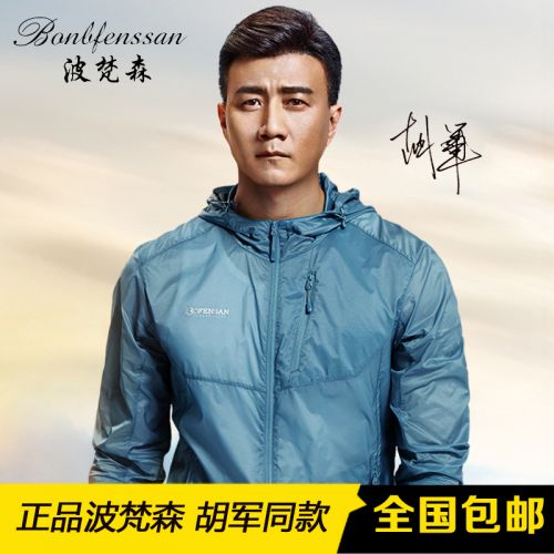 imperméable sport homme BONBFENSSAN - Ref 489062