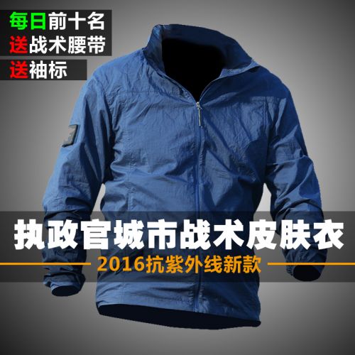 imperméable sport homme S.ARCHON en nylon - Ref 489146