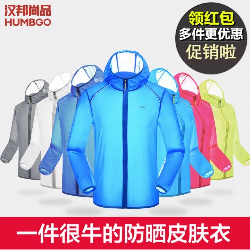 imperméable sport neutre HUMBGO en nylon - Ref 489233