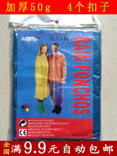 imperméable sport uniGenre - Ref 489249