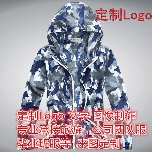 imperméable sport neutre en nylon - Ref 489283