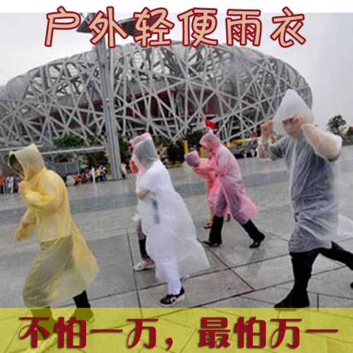 imperméable sport uniGenre - Ref 489322