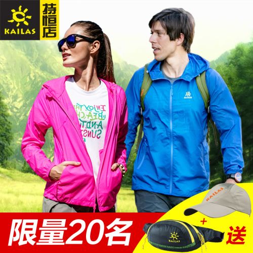 imperméable sport homme KAILAS en nylon - Ref 489336
