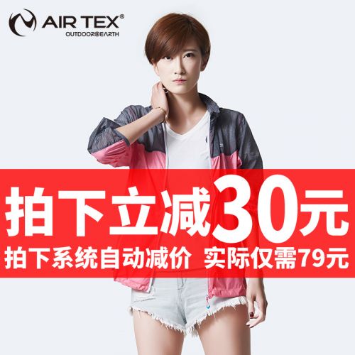 imperméable sport femme AIR TEX en nylon - Ref 489401