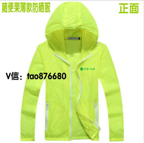 imperméable sport neutre - Ref 489465