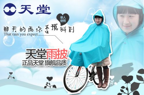 imperméable sport uniGenre - Ref 489489