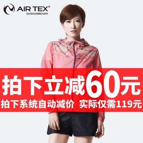 imperméable sport femme AIR TEX en nylon - Ref 489539