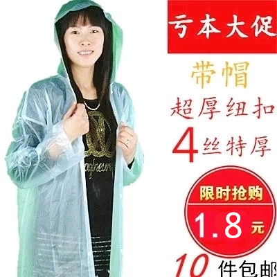 imperméable sport uniGenre - Ref 489540