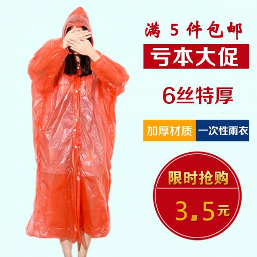 imperméable sport uniGenre - Ref 489557
