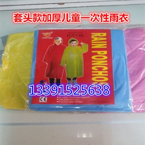 imperméable sport uniGenre - Ref 489573