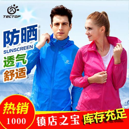 imperméable sport neutre TECTOP en nylon - Ref 489612