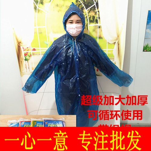 imperméable sport uniGenre - Ref 489668