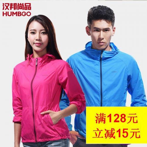 imperméable sport neutre HUMBGO en nylon - Ref 489694