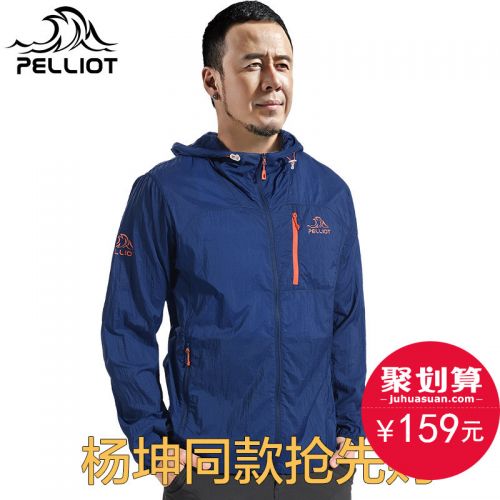 imperméable sport neutre PELLIOT en nylon - Ref 489792