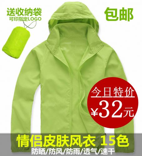 imperméable sport neutre en polyester - Ref 489804