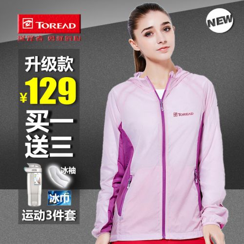 imperméable sport femme TOREAD en nylon - Ref 489820