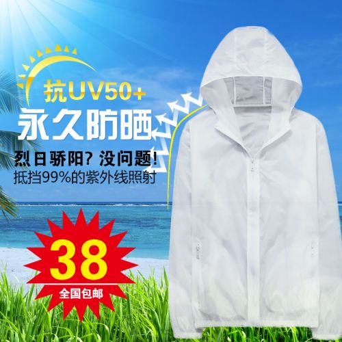 imperméable sport neutre en nylon - Ref 489967