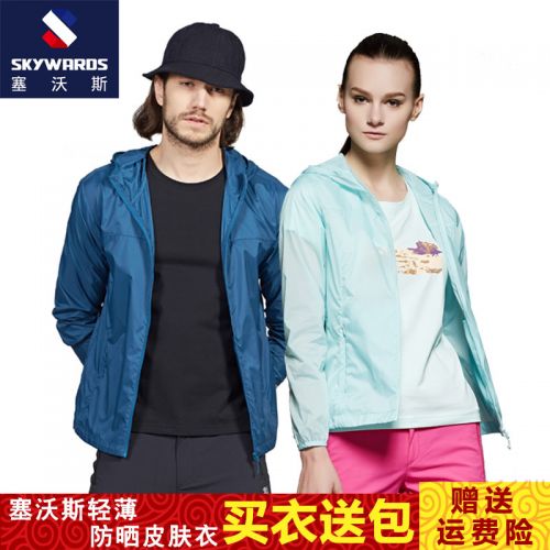 imperméable sport homme SKYWARDS en nylon - Ref 490049