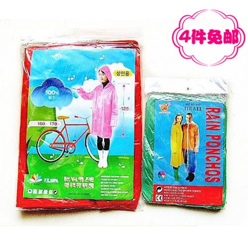 imperméable sport uniGenre - Ref 490125