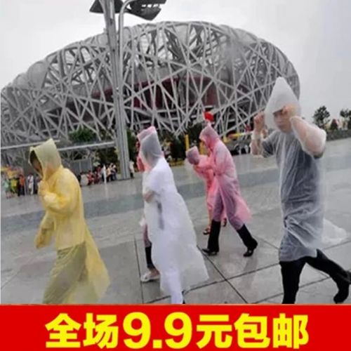imperméable sport uniGenre - Ref 490178