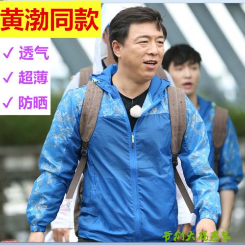 imperméable sport neutre en nylon - Ref 490179