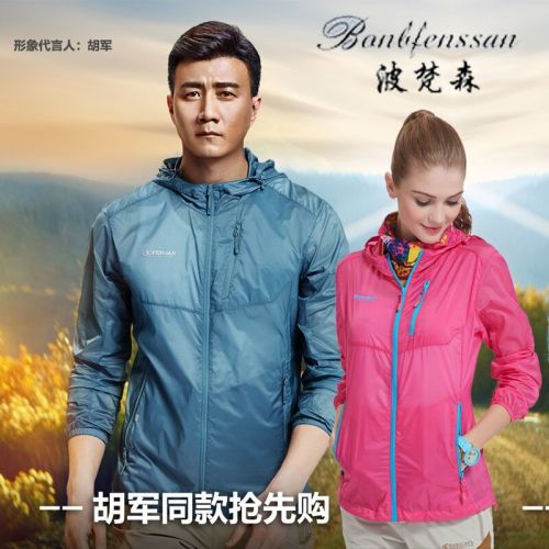 imperméable sport neutre BONBFENSSAN en nylon - Ref 490245