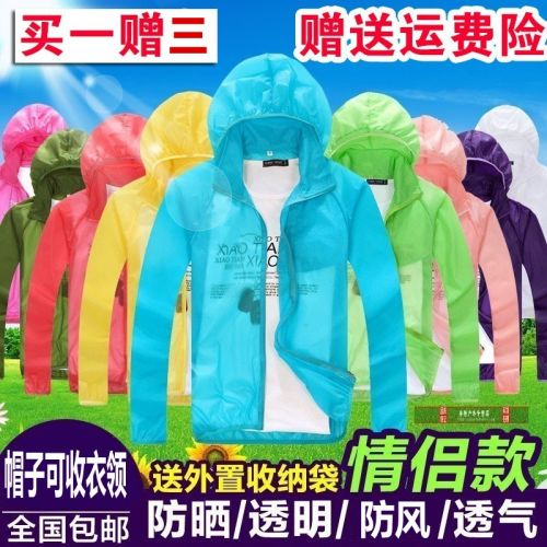 imperméable sport neutre - Ref 490260