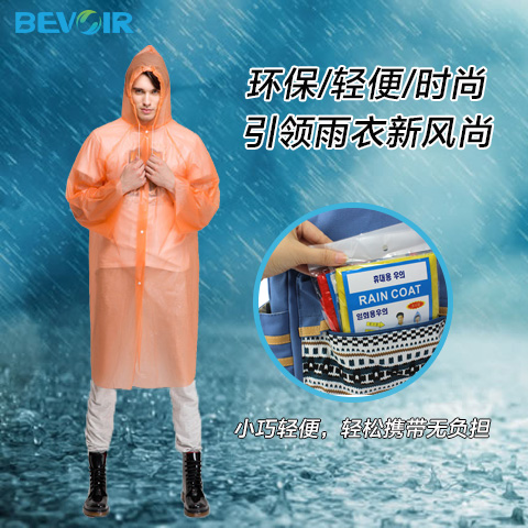 imperméable sport uniGenre - Ref 490265