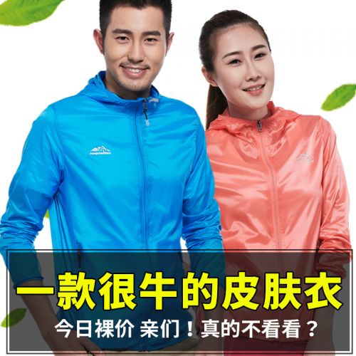 imperméable sport neutre en nylon - Ref 490300