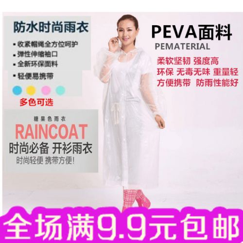 imperméable sport uniGenre - Ref 490343