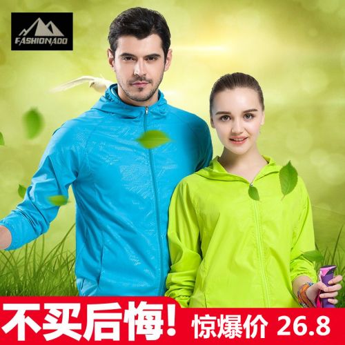 imperméable sport neutre en nylon - Ref 490401