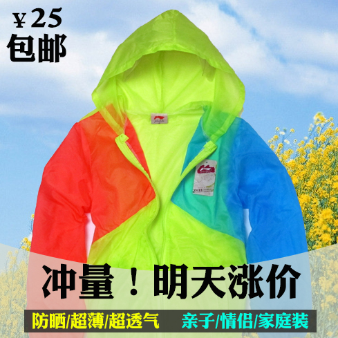 imperméable sport neutre - Ref 490427