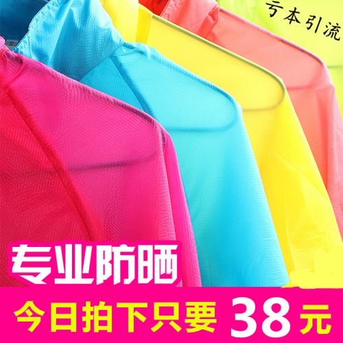 imperméable sport neutre - Ref 490498