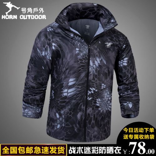 imperméable sport homme en nylon - Ref 490571