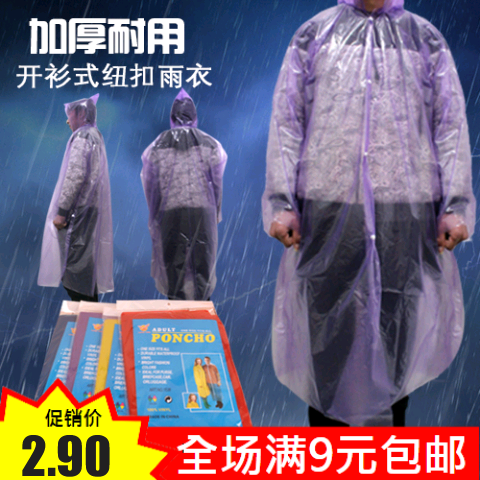 imperméable sport uniGenre - Ref 490646