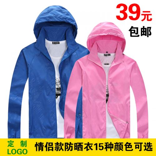 imperméable sport neutre - Ref 490755