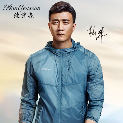 imperméable sport neutre BONBFENSSAN - Ref 490778