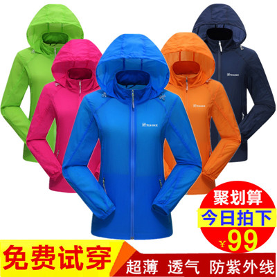 imperméable sport neutre en nylon - Ref 490786