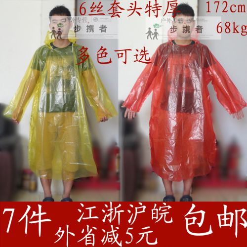 imperméable sport uniGenre - Ref 490855