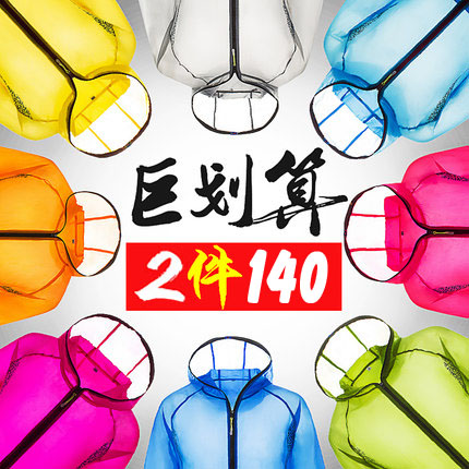 imperméable sport neutre en nylon - Ref 490893