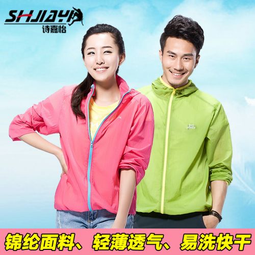 imperméable sport neutre en nylon - Ref 490923